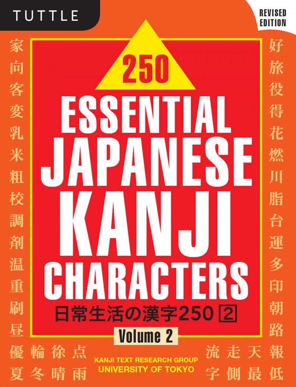 Big bigCover of 250 Essential Japanese Kanji Characters Volume 2