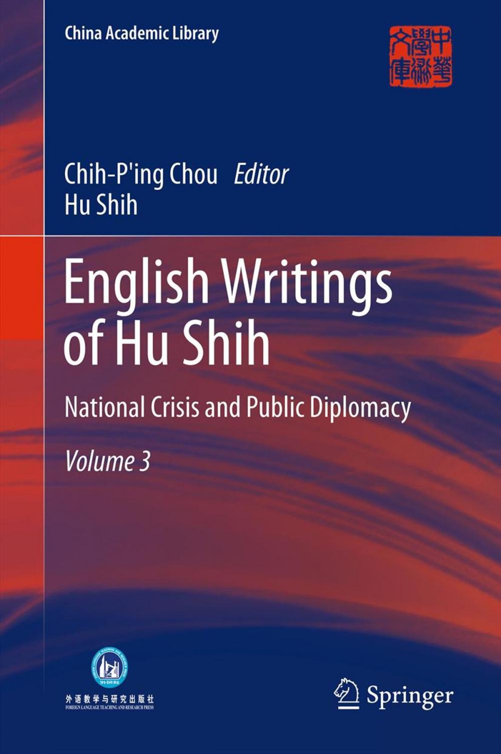 Big bigCover of English Writings of Hu Shih