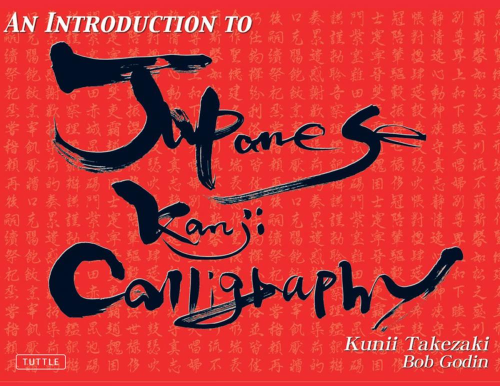 Big bigCover of An Introduction to Japanese Kanji Calligraphy