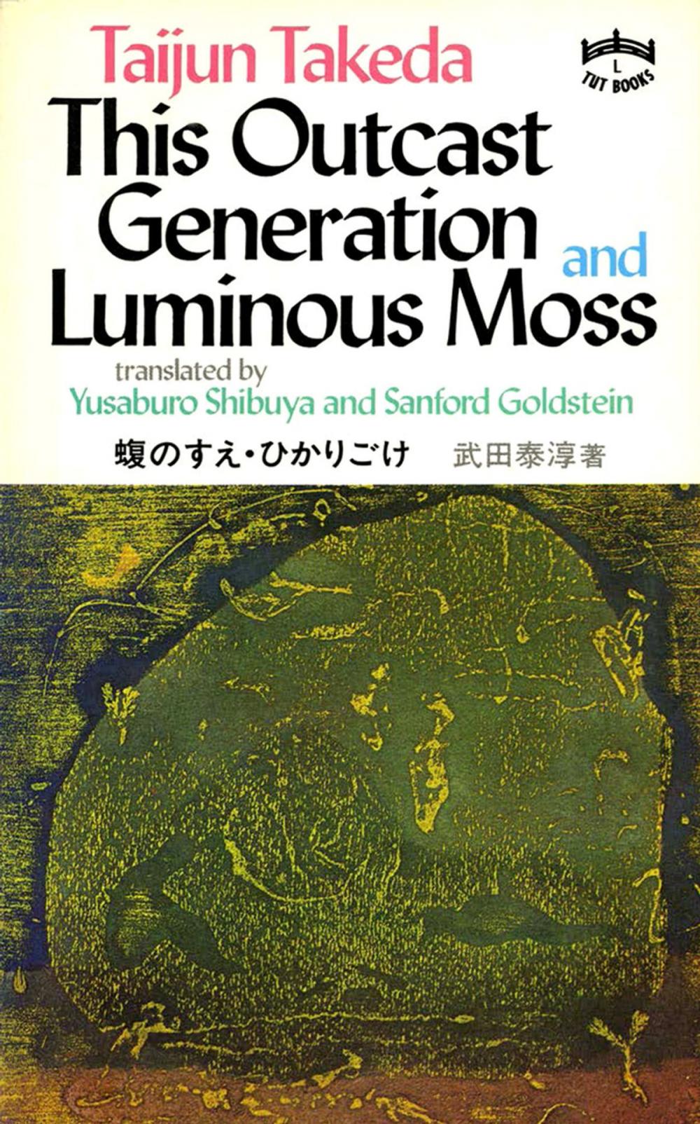 Big bigCover of This Outcast Generation and Luminous Moss