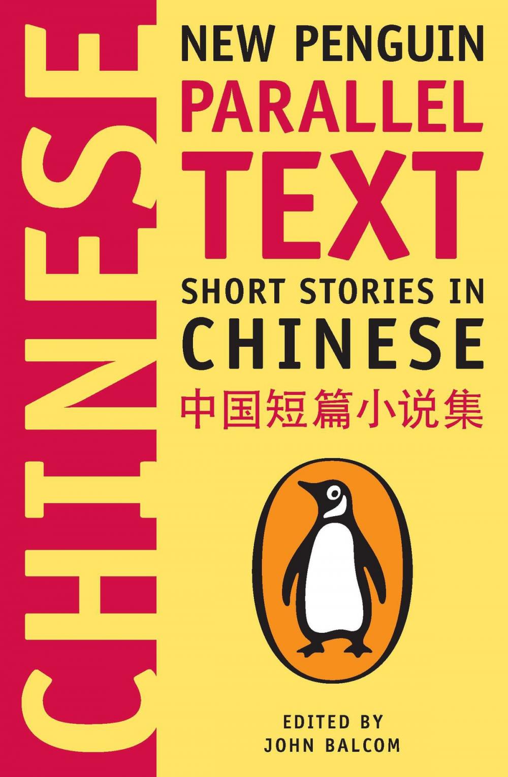 Big bigCover of Short Stories in Chinese