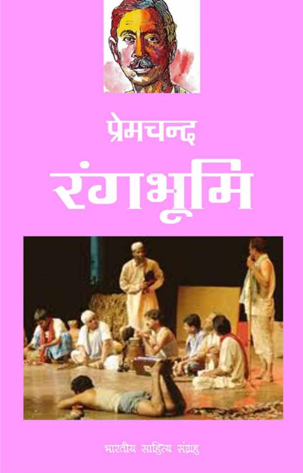 Big bigCover of Rangbhoomi (Hindi Novel)