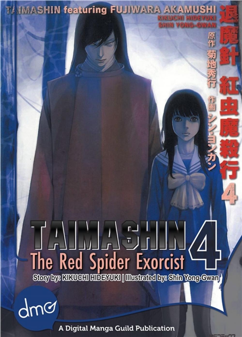 Big bigCover of Taimashin Vol.4