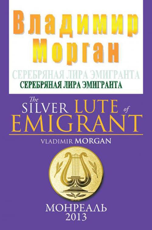 Cover of the book The Silver Lute of Emigrant by Vladimir Morgan, Xlibris US