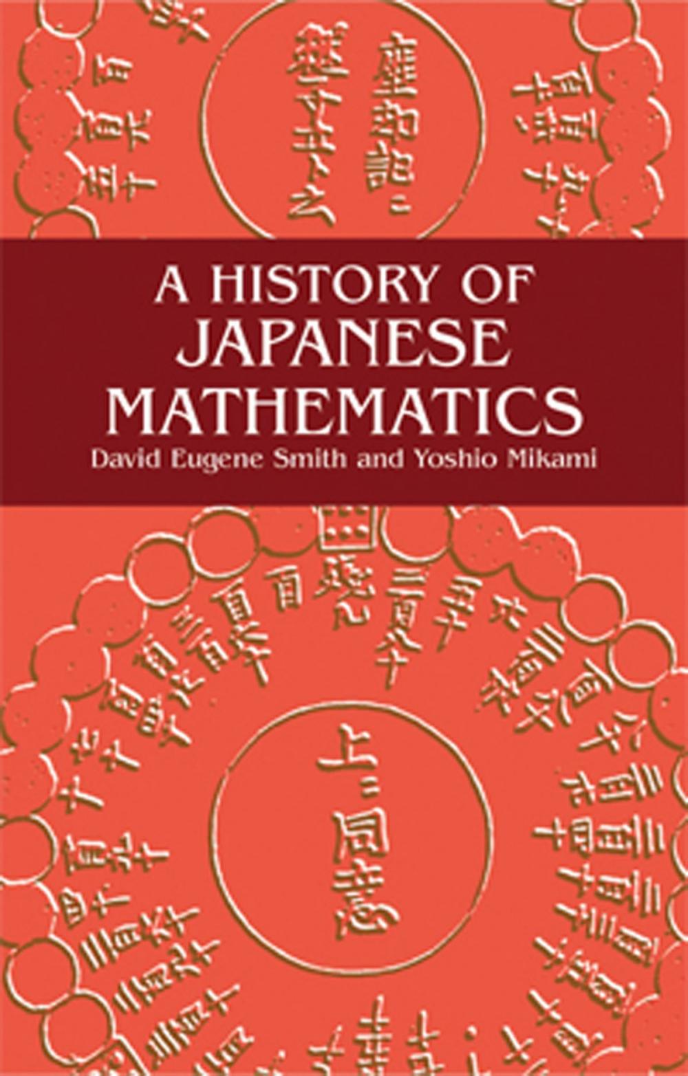 Big bigCover of A History of Japanese Mathematics