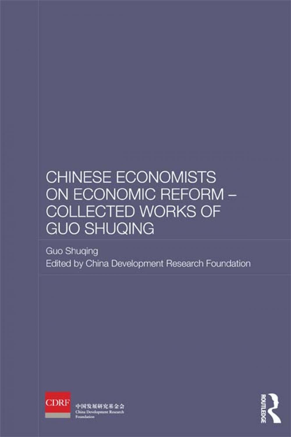 Big bigCover of Chinese Economists on Economic Reform - Collected Works of Guo Shuqing