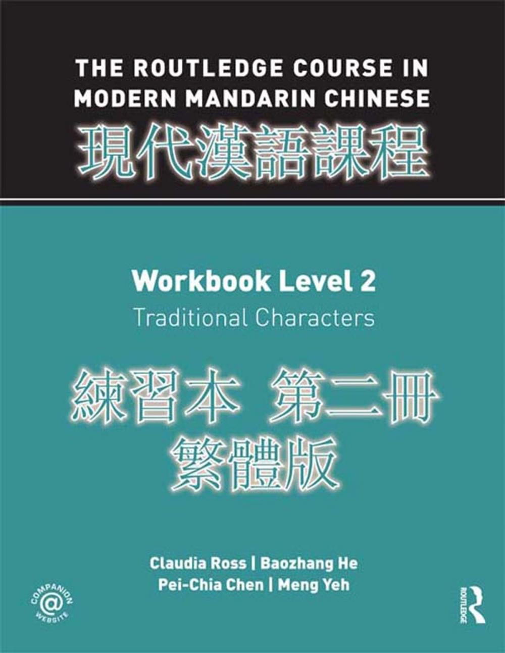 Big bigCover of Routledge Course in Modern Mandarin Chinese Workbook 2 (Traditional)