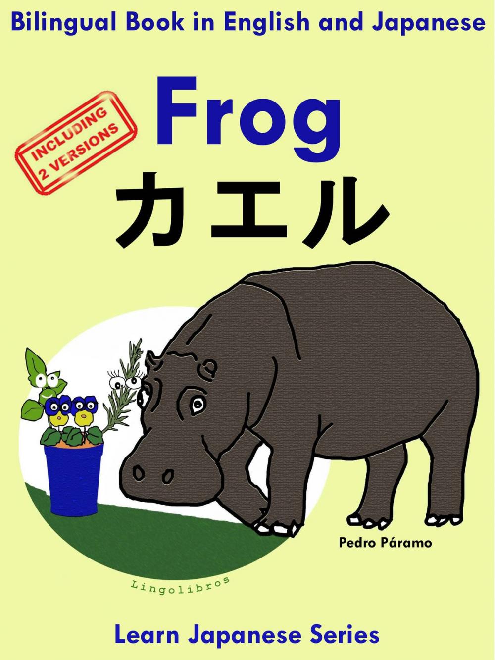 Big bigCover of Bilingual Book in English and Japanese with Kanji: Frog - カエル. Learn Japanese Series