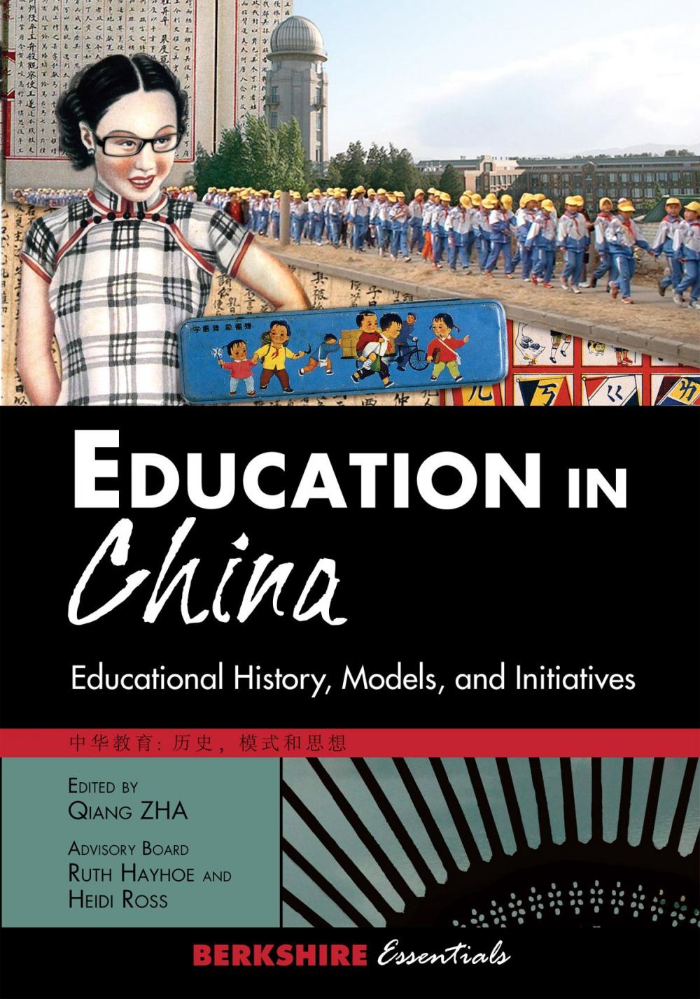 Big bigCover of Education in China