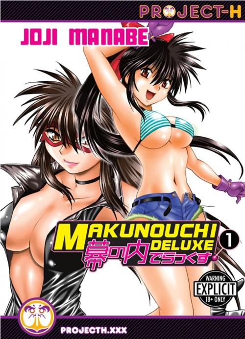 Cover of the book Makunouchi Deluxe Vol. 1 by Joji Manabe, Digital Manga, Inc.
