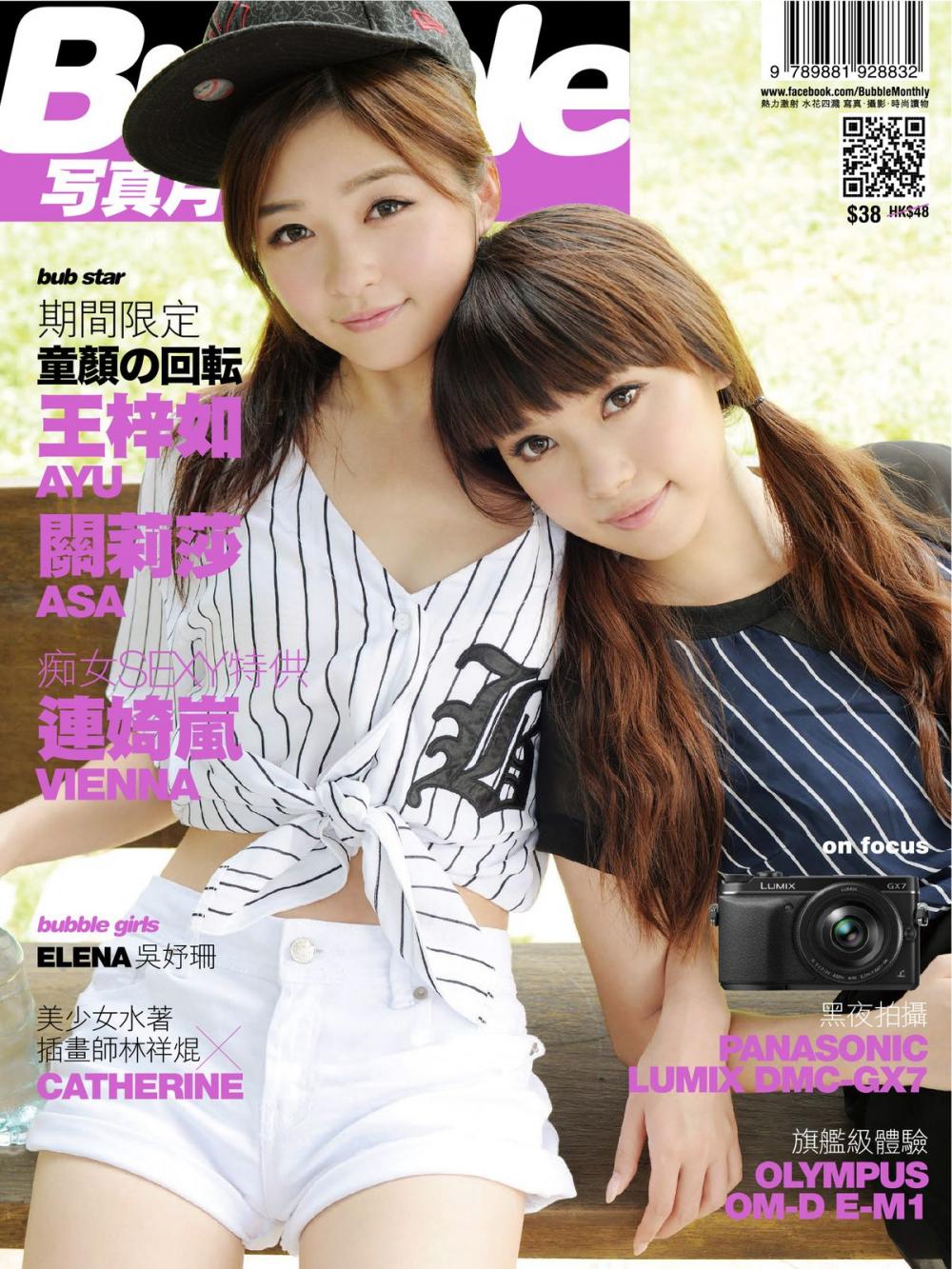 Big bigCover of Bubble 寫真月刊 Issue 025