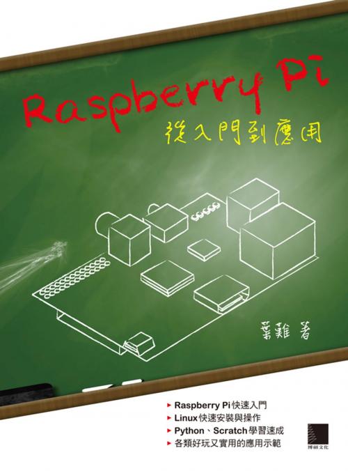 Cover of the book Raspberry Pi從入門到應用 by 葉難, 博碩文化