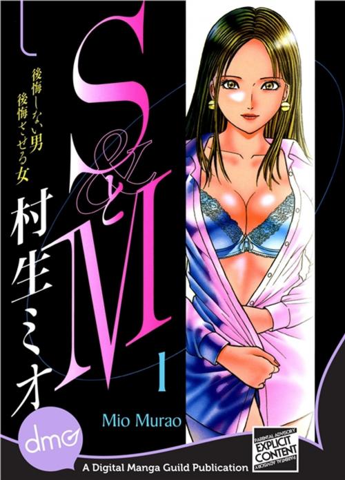 Cover of the book S&M Vol.1 by Mio Murao, Digital Manga, Inc.