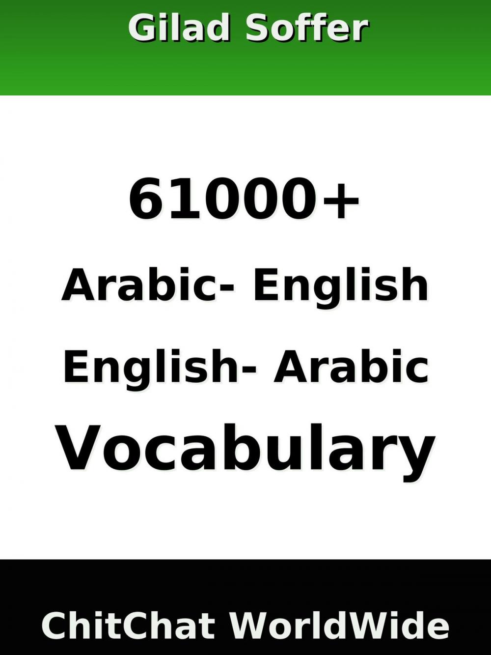 Big bigCover of 61000+ Arabic - English English - Arabic Vocabulary