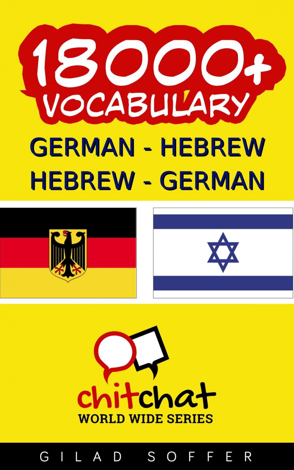 Big bigCover of 18000+ German - Hebrew Hebrew - German Vocabulary