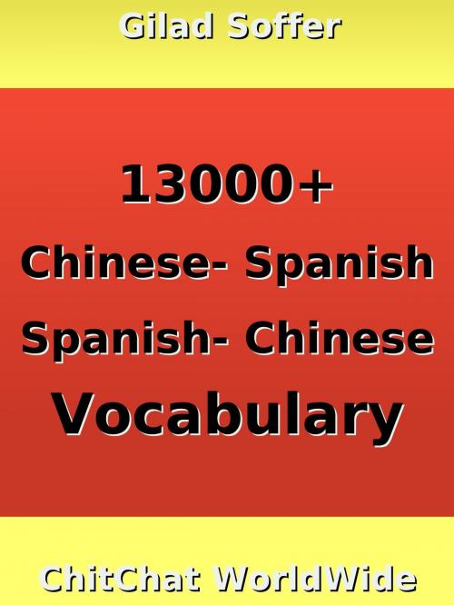 Cover of the book 13000+ Chinese - Spanish Spanish - Chinese Vocabulary by Gilad Soffer, Gilad Soffer
