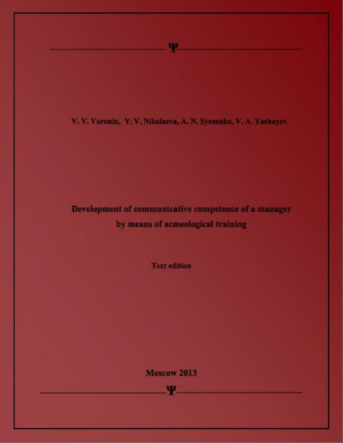 Cover of the book Development of Communicative Competence of a Manager by Means of Acmeological Training by V. V. Voronin, Y. V. Nikolaeva, A. N. Sysoenko, V. A. Yashayev, Lulu.com