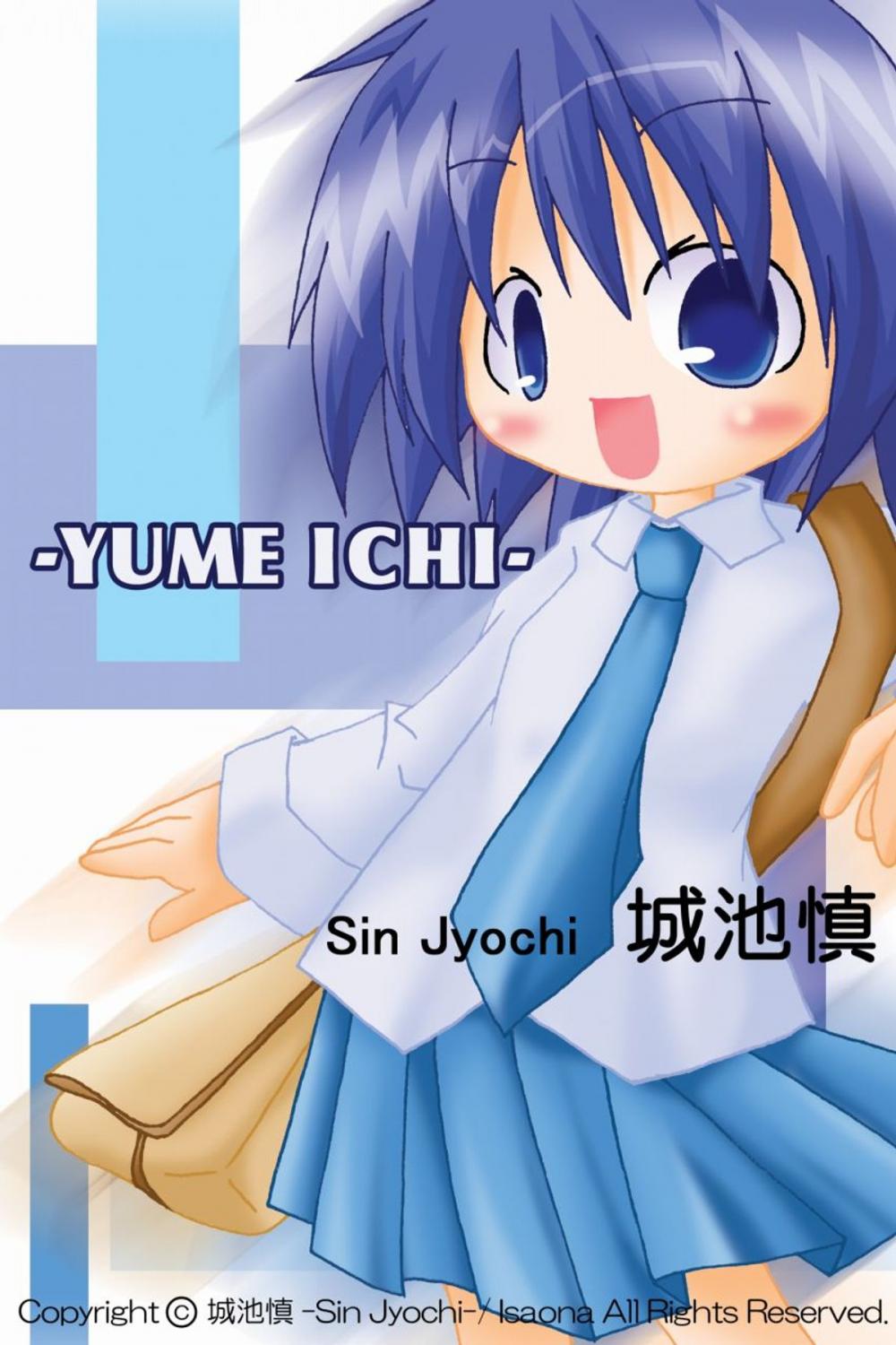 Big bigCover of Yumeichi - French Edition