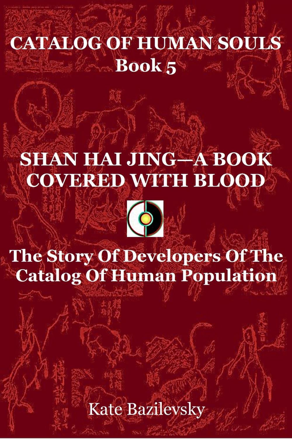 Big bigCover of Shan Hai Jing: A Book Covered With Blood. The Story Of Developers Of The Catalog Of Human Population.