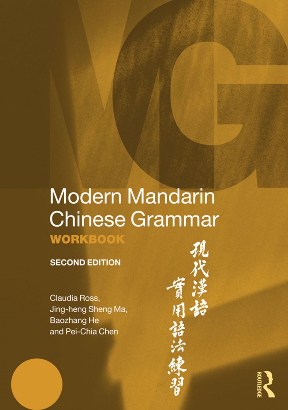 Big bigCover of Modern Mandarin Chinese Grammar Workbook