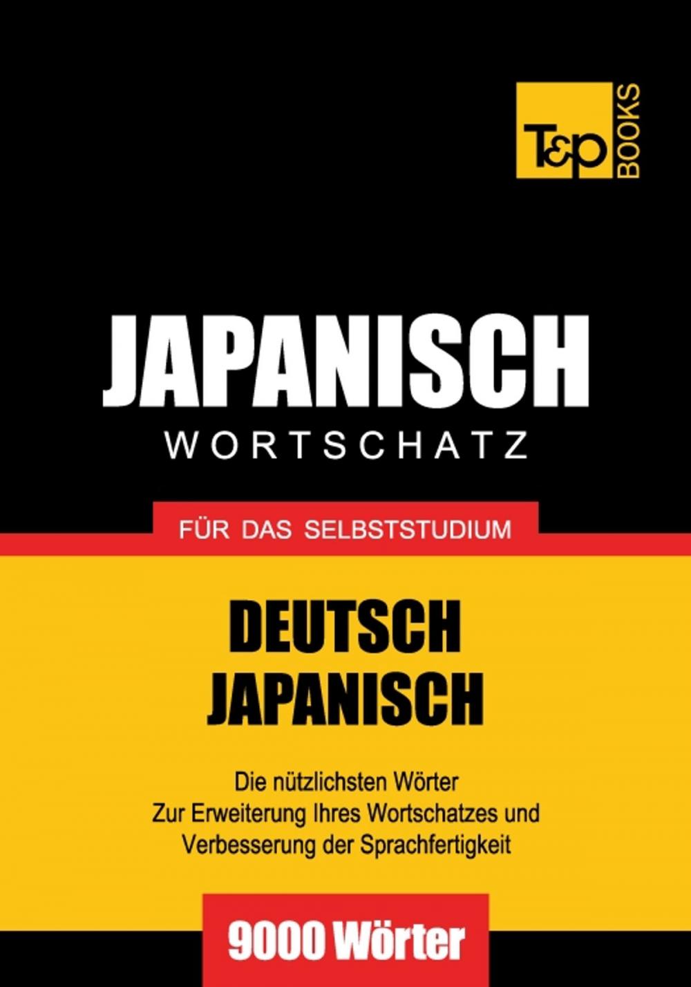 Big bigCover of Deutsch-Japanischer Wortschatz für das Selbststudium - 9000 Wörter