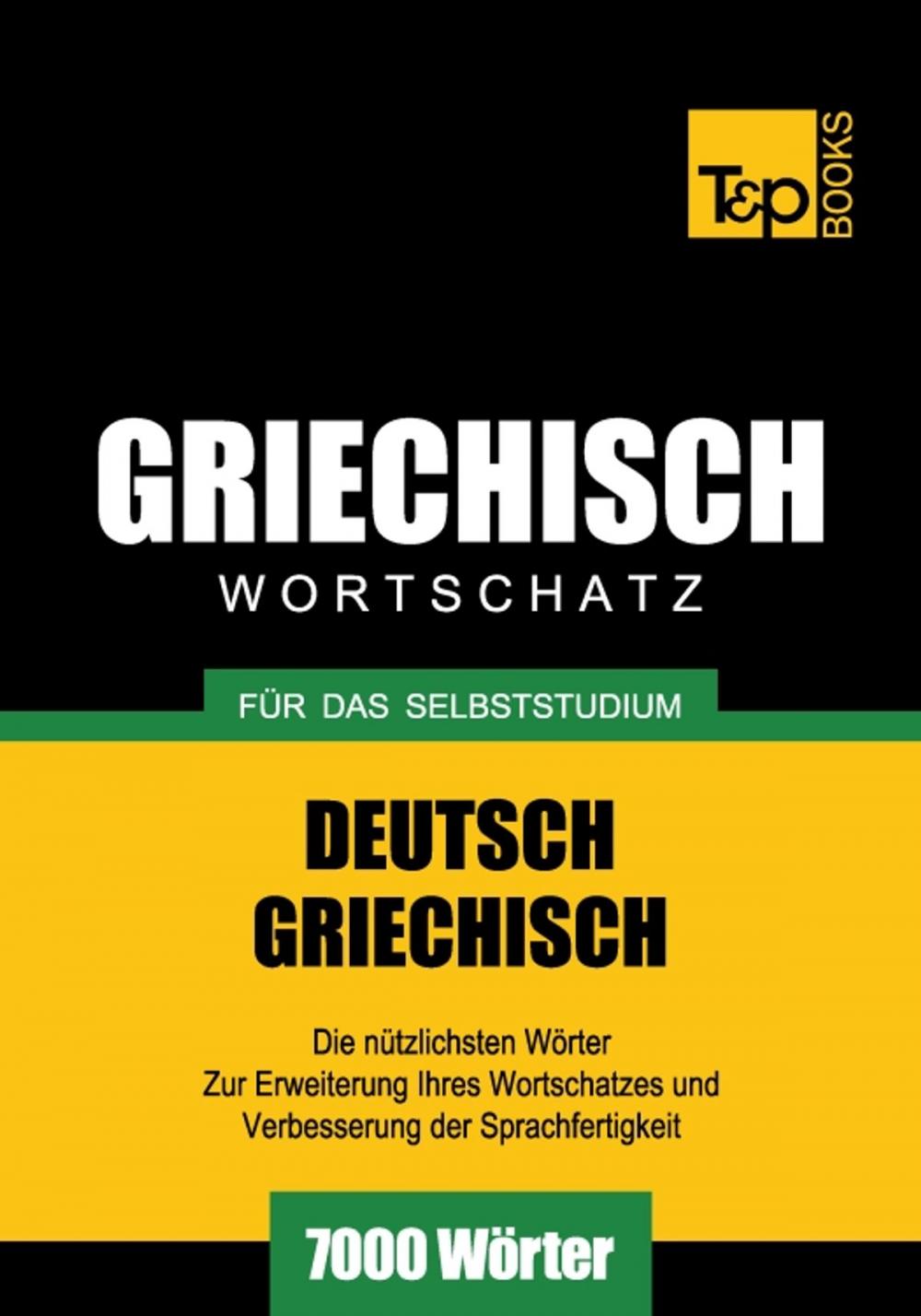 Big bigCover of Deutsch-Griechischer Wortschatz für das Selbststudium - 7000 Wörter