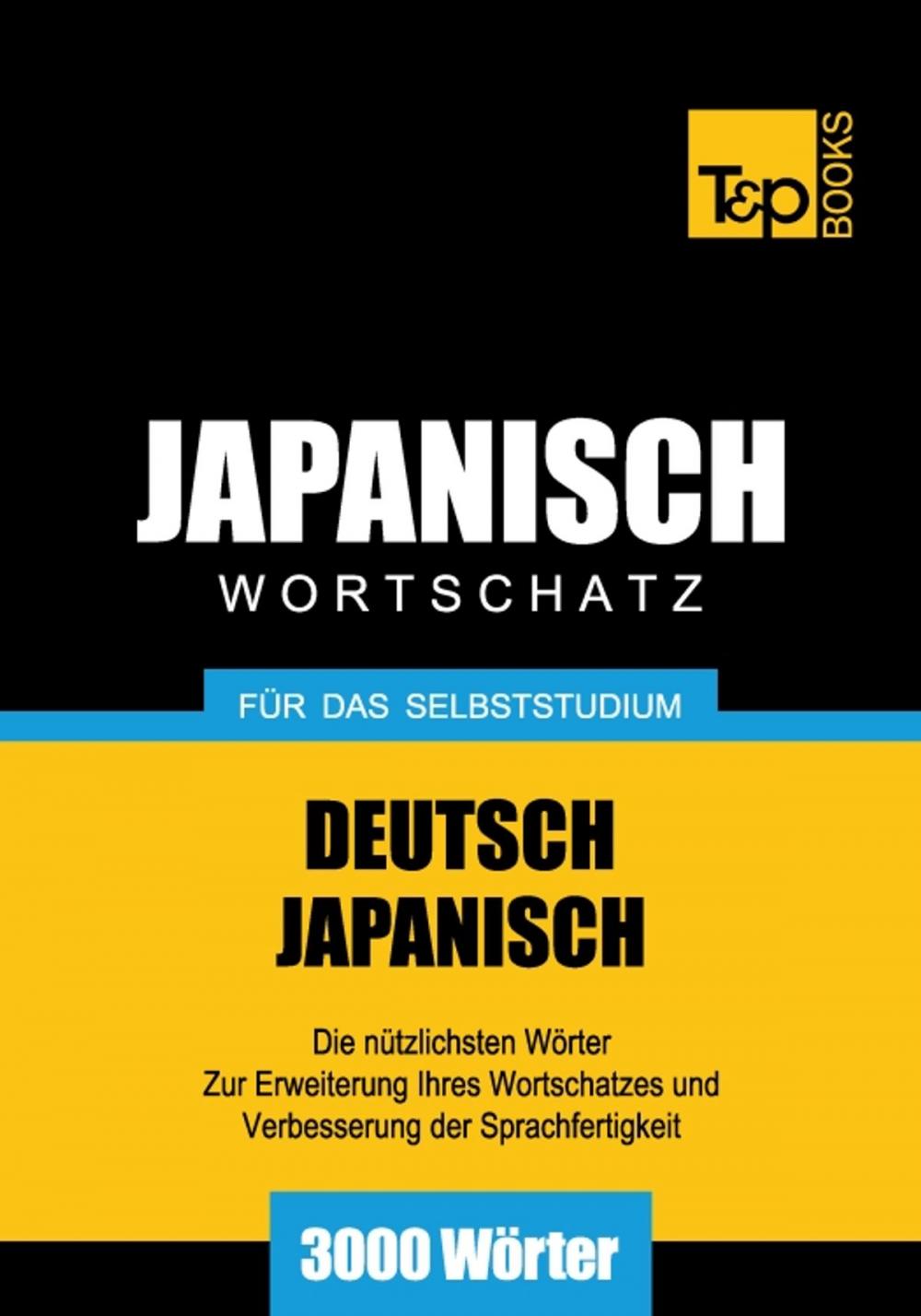 Big bigCover of Deutsch-Japanischer Wortschatz für das Selbststudium - 3000 Wörter