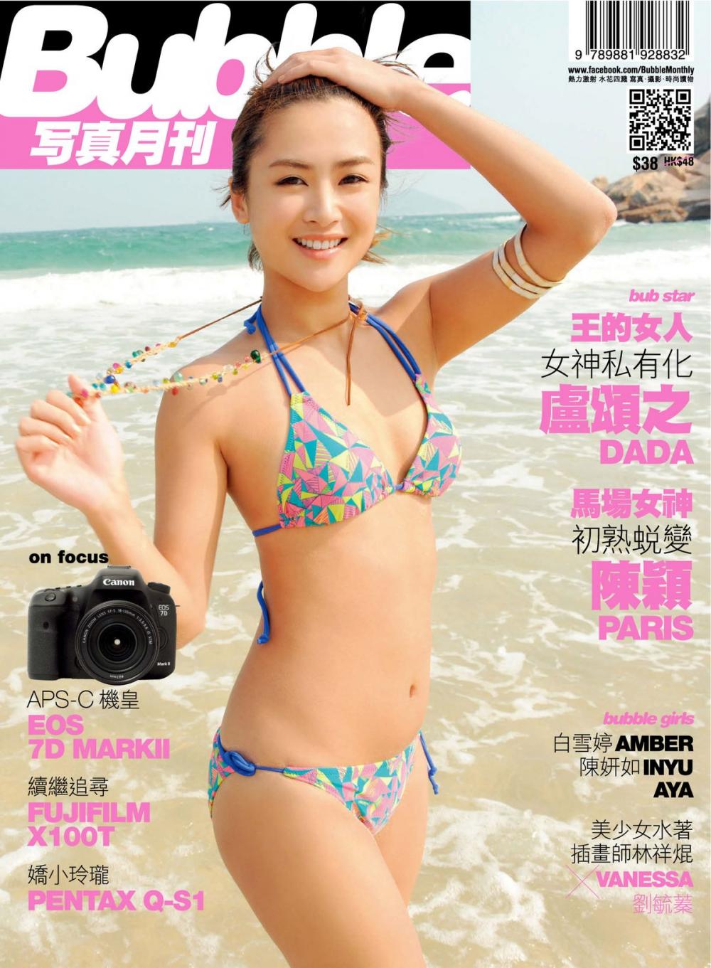 Big bigCover of Bubble 寫真月刊 Issue 038