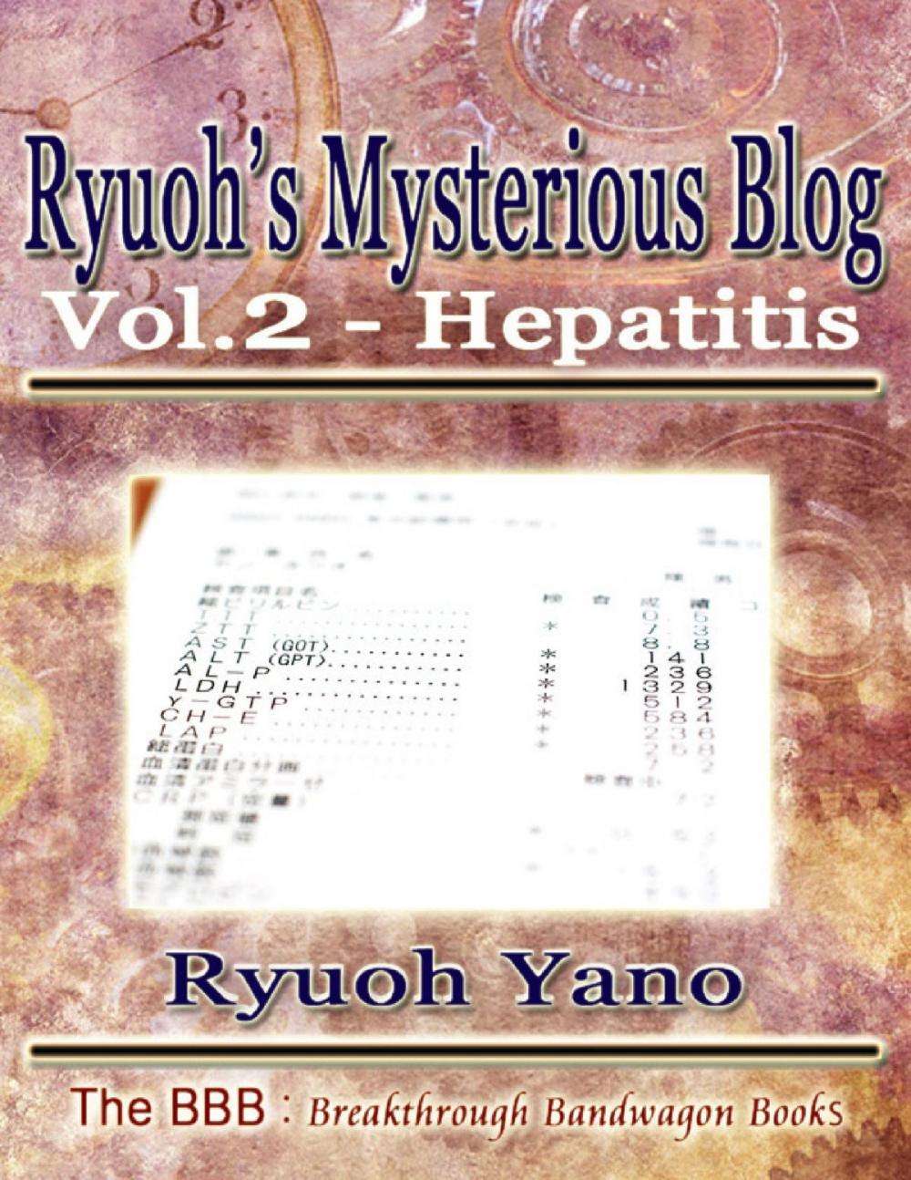 Big bigCover of Ryuoh's Mysterious Blog Vol.2 - Hepatitis