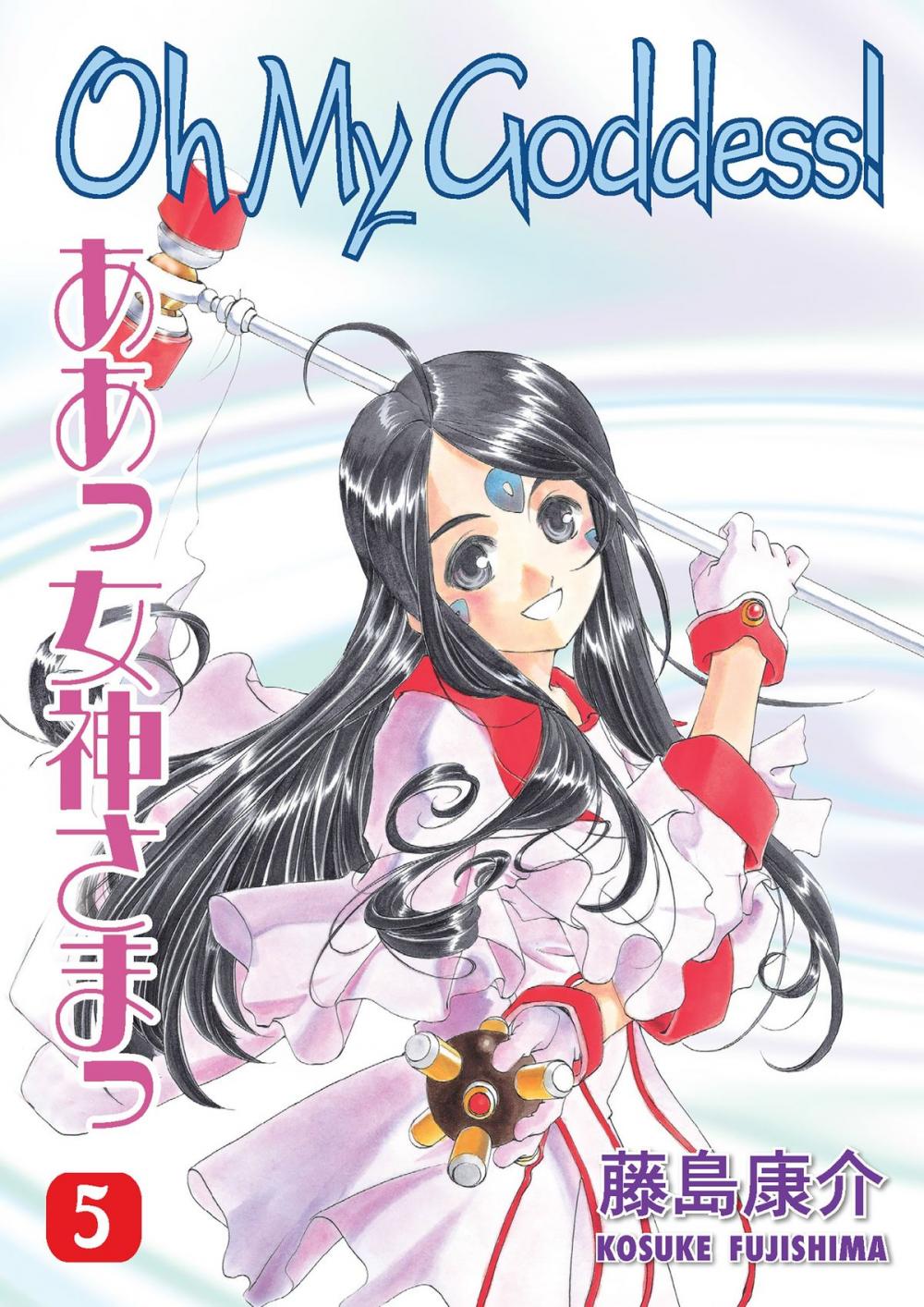 Big bigCover of Oh My Goddess vol. 5