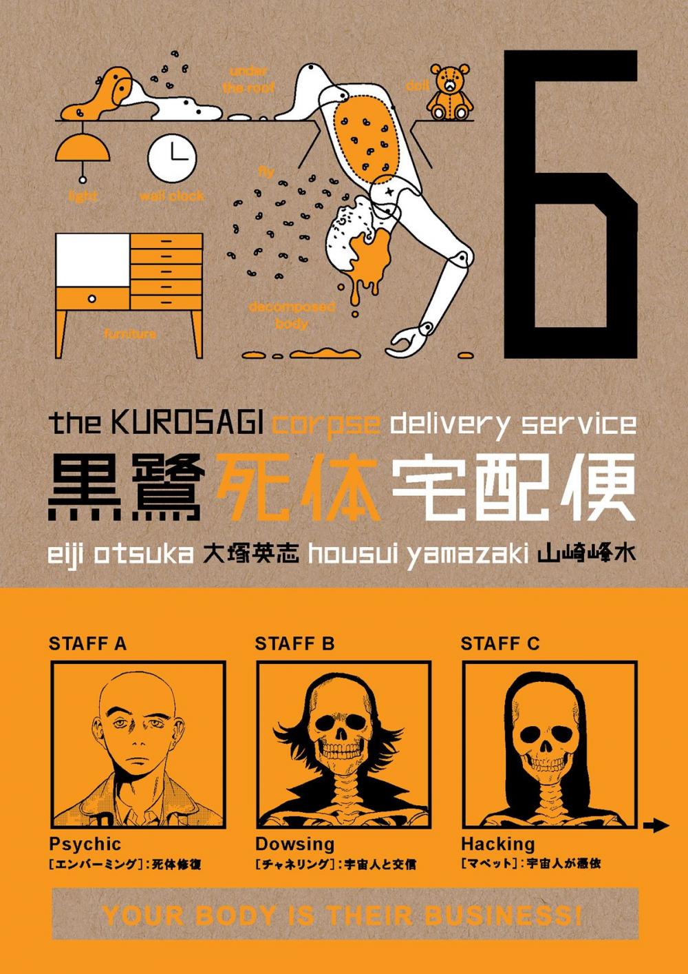 Big bigCover of Kurosagi Corpse Delivery Service Volume 6