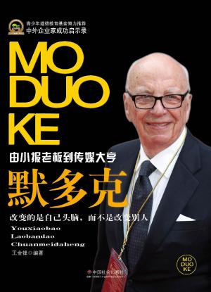 bigCover of the book 默多克 by 
