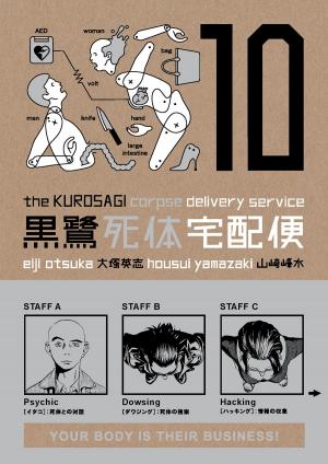Cover of the book Kurosagi Corpse Delivery Service Volume 10 by Housui Yamazaki