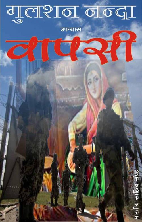 Cover of the book Vaapsi (Hindi Novel) by Gulshan Nanda, गुलशन नन्दा, Bhartiya Sahitya Inc.