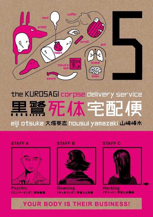 Cover of the book Kurosagi Corpse Delivery Service Volume 5 by Eiji Otsuka, Dark Horse Comics