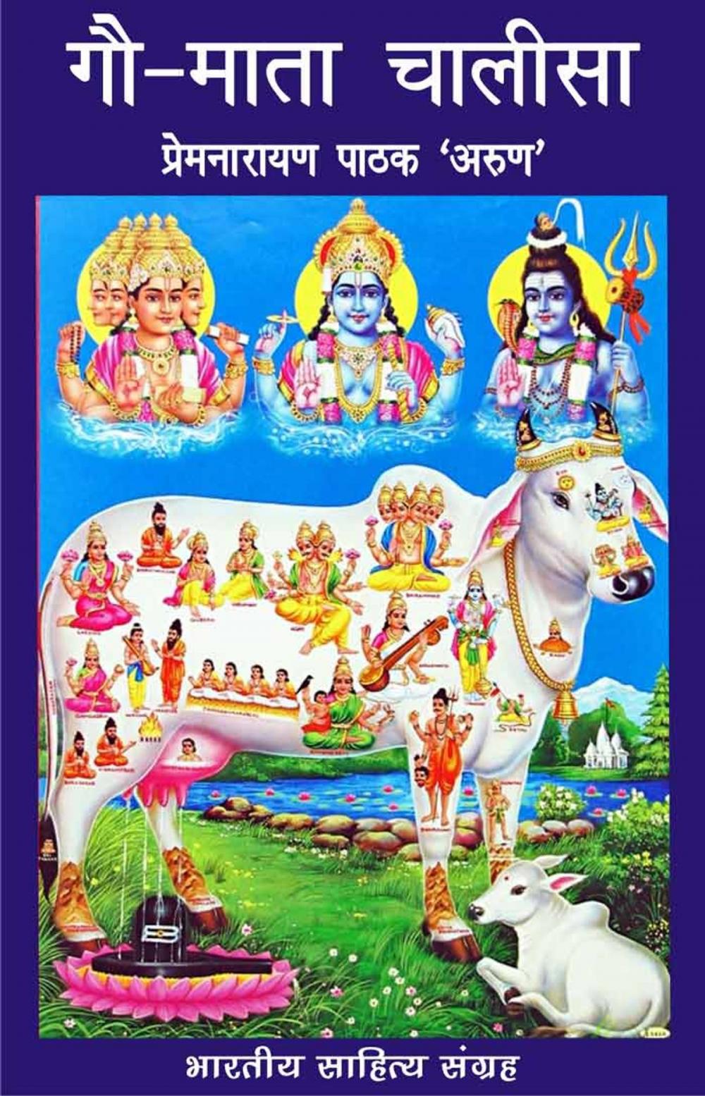 Big bigCover of Gau Mata Chalisa (Hindi Prayer)