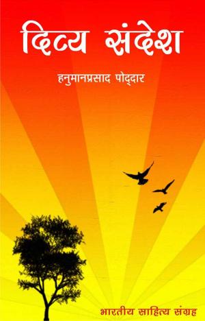 Cover of the book Divya Sandesh (Hindi Self-help) by Suryakant Tripathi 'Nirala', सूर्यकान्त त्रिपाठी 'निराला'