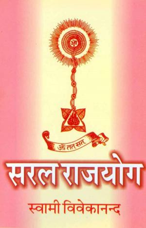 Cover of Saral Rajyog (Hindi Self-help)