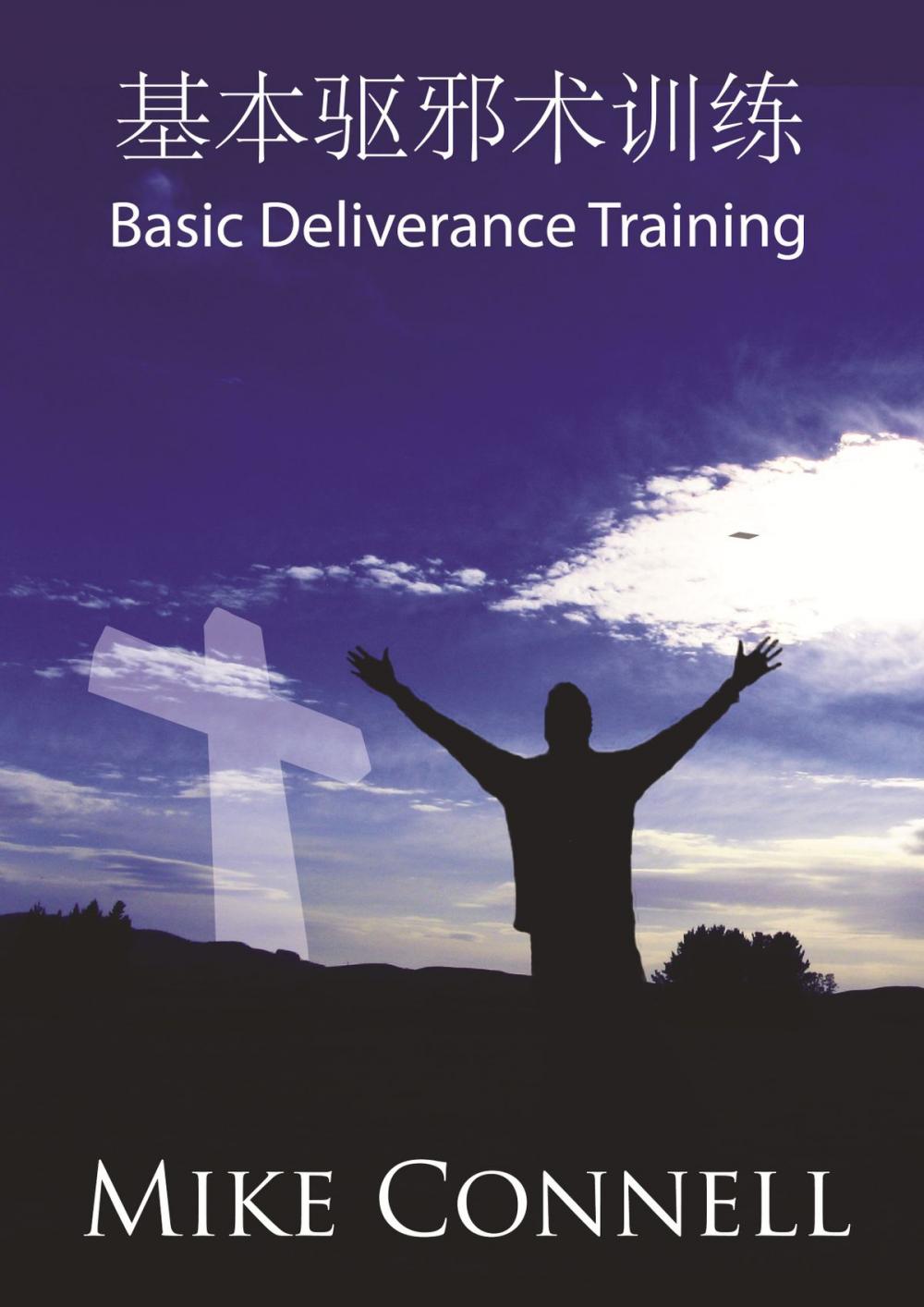 Big bigCover of Basic Deliverance Training 基本驱邪术训练