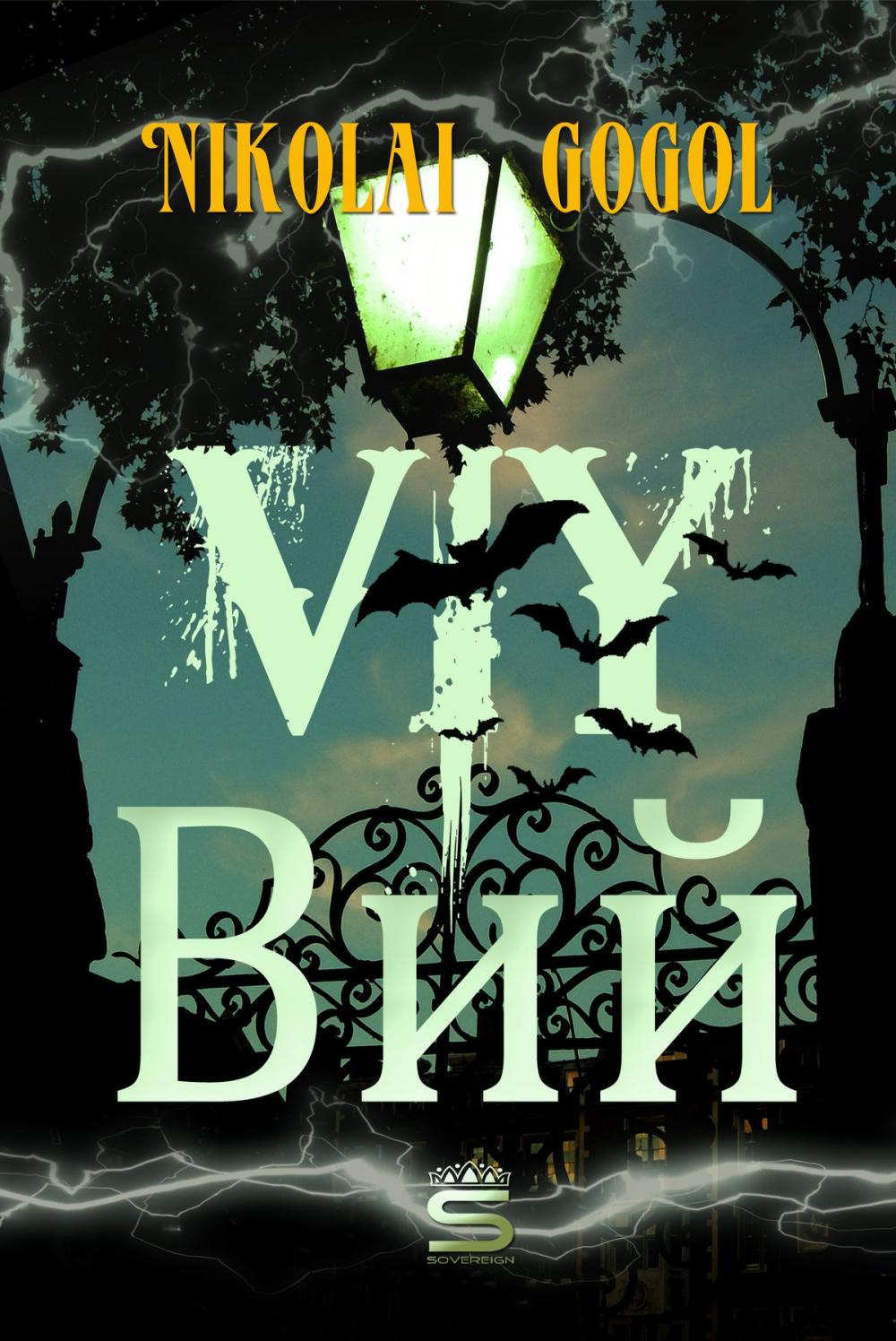 Big bigCover of Viy