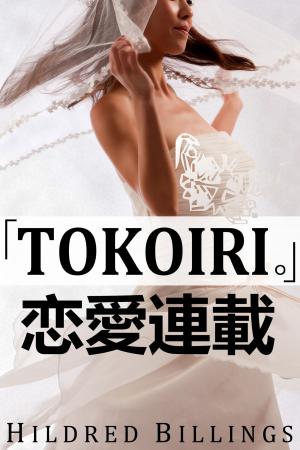 Cover of the book "Tokoiri." by Melvin Jones