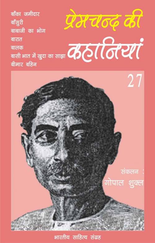 Cover of the book Premchand Ki Kahaniyan-27 by Munshi Premchand, मुंशी प्रेमचन्द, Bhartiya Sahitya Inc.
