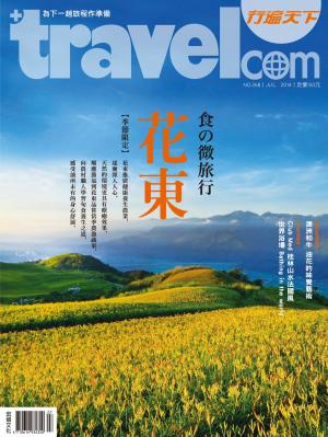 bigCover of the book 行遍天下 7月號/2014 第268期 by 