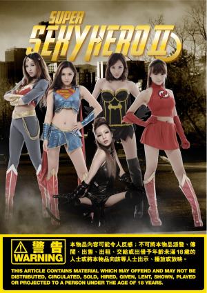 Cover of the book SUPER SEXY HERO 2【12位超級性感女英雌】 by Hamburger Studio