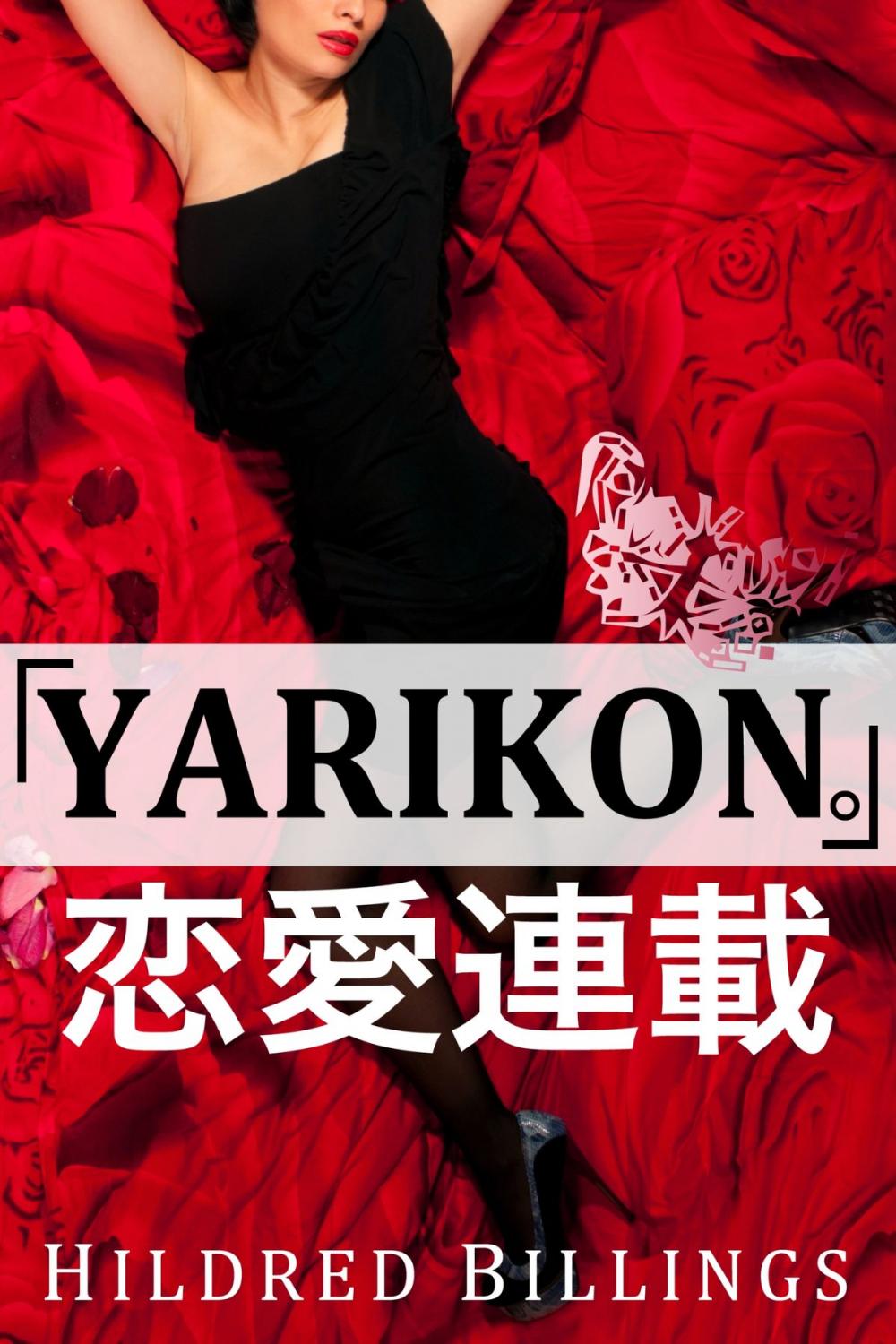 Big bigCover of "Yarikon."