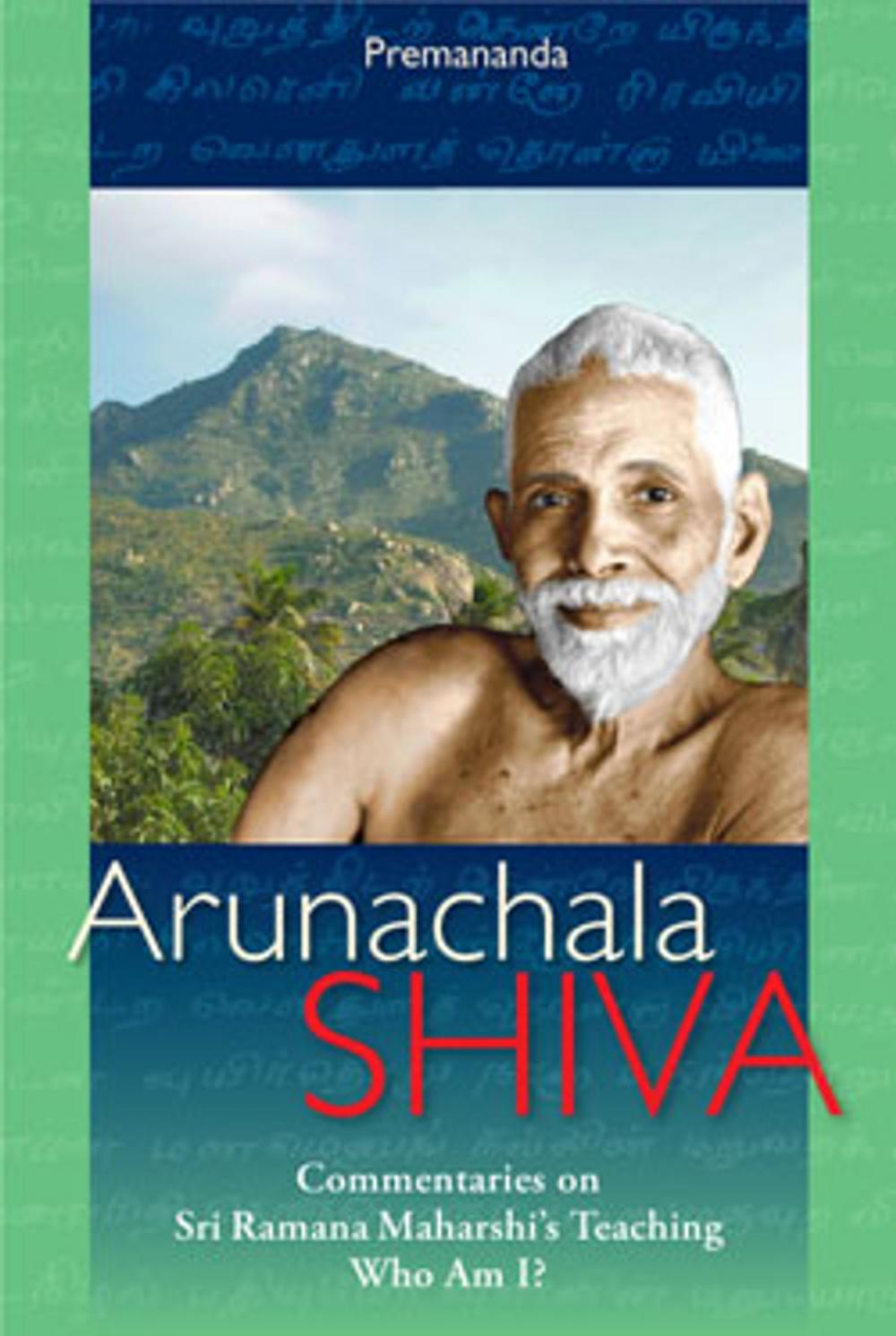 Big bigCover of Arunachala Shiva