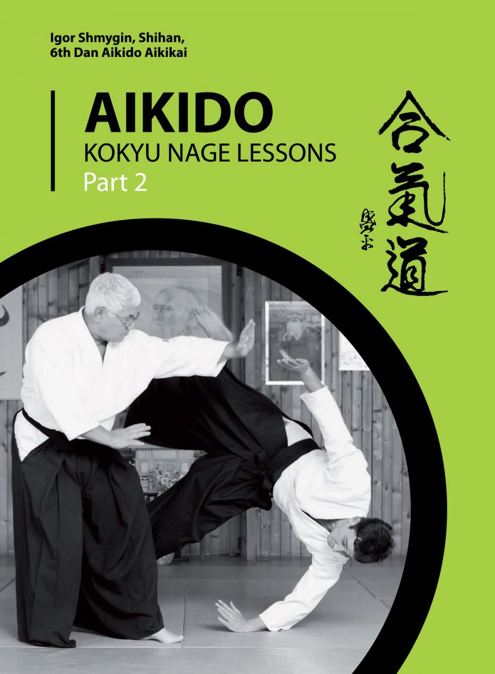 Big bigCover of Aikido. Kokyu Nage Lessons