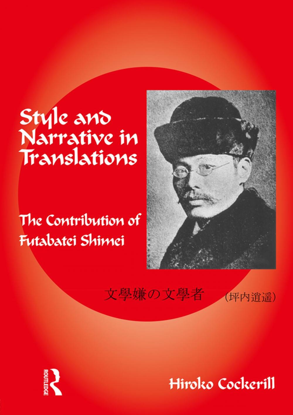 Big bigCover of Style and Narrative in Translations