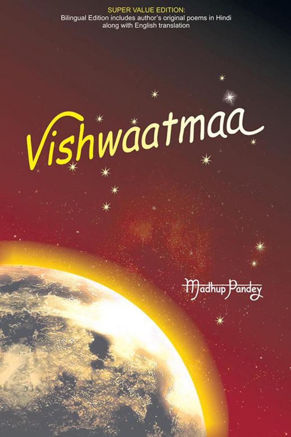 Big bigCover of Vishwaatmaa