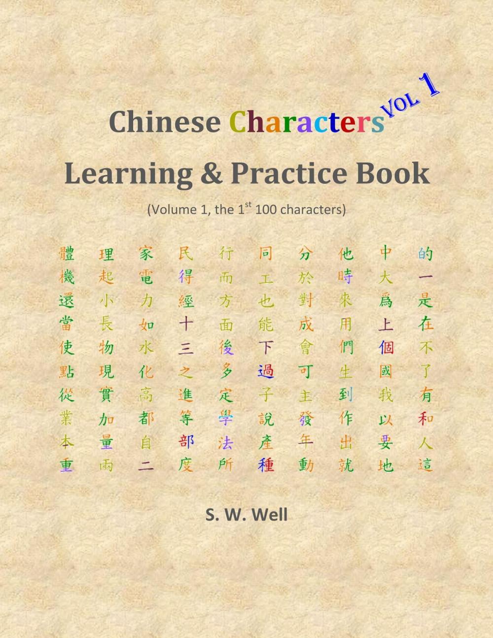 Big bigCover of Chinese Characters Learning & Practice Book, Volume 1